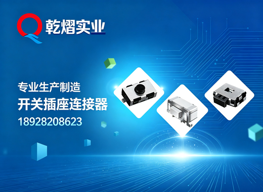 乾熠实业潮州线上分站